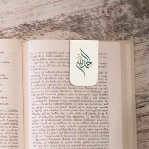 Elhamdulillah - Magnetic Bookmark